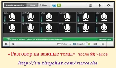 Живой эфир Святоруса от 24.11.2012