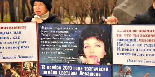В Москве прошли пикеты памяти Светланы Левашовой