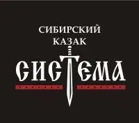 Круг Традиции: Система Сибирский Казак