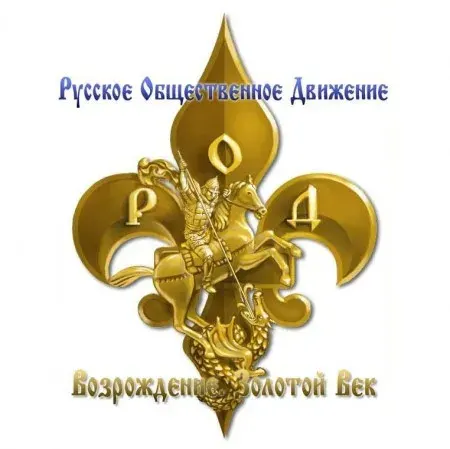 Конференция по теме «Русология»