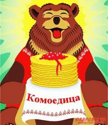 Масленица в лето 7521 (2013)