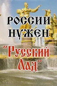 В Самаре праздник русского языка пройдёт под девизом «Мы построим в России Русский Лад!» (6 июня 2013 г.)