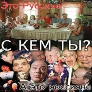 Россияне как слово-паразит современности
