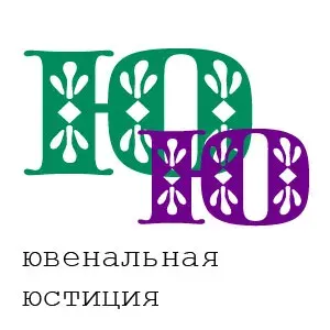 Сказочка про злую королеву Ювеналию