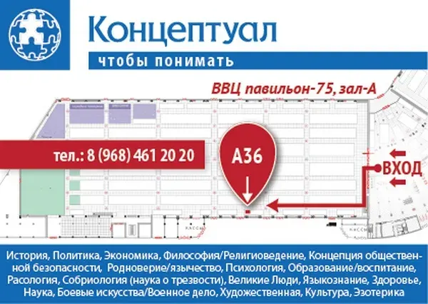 Встречи с известными писателями на Московской международной книжной выставке-ярмарке-2013