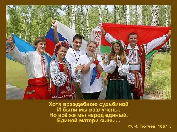Поздравляю с Днем Нашего Единства!