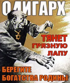 Этнический состав богатейших граждан России
