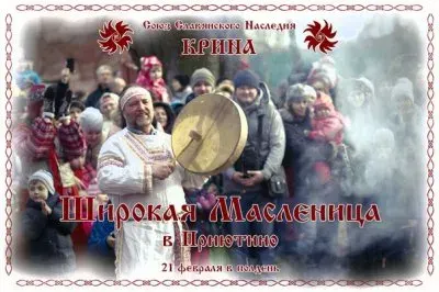 Приглашаем на Масленицу в Петербурге в музее-усадьбе Приютино, 21 февраля 2015г.