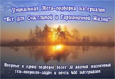 Зеленая Аптека - Рябина и Калина