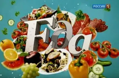 Еда. Фильм Аркадия Мамонтова.