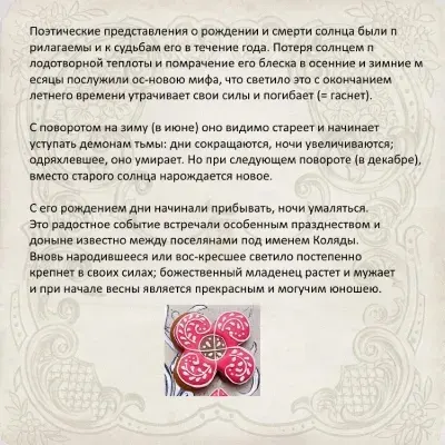 Радостный праздник Коляда: веселье в славянских традициях