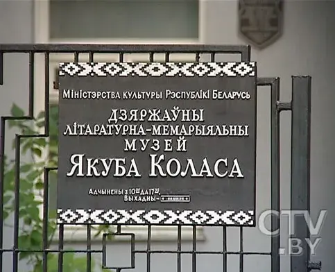 ЛИТЕРАТОРЫ ПРИНЕВЬЯ В ГОСТЯХ У ЯКУБА КОЛАСА