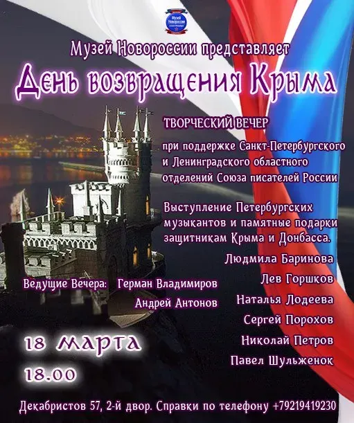 КРЫМ НАШ: ПРИГЛАШАЕТ МУЗЕЙ НОВОРОССИИ