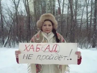 "Хабад. Пермь. Контрольный выстрел" Монолог Эдуарда Ходоса (видео)
