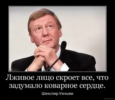 Как Чубайс отрабатывает на побегушках у врагов России
