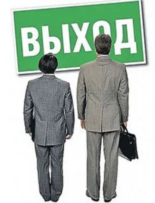 Число чиновников к 2022 году сократят более, чем на 200 тысяч, а к 2024 году, на 800 тысяч