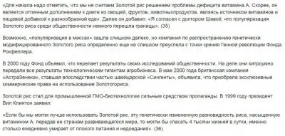 Еда - это власть (отрывок из книги "Семена разрушения")