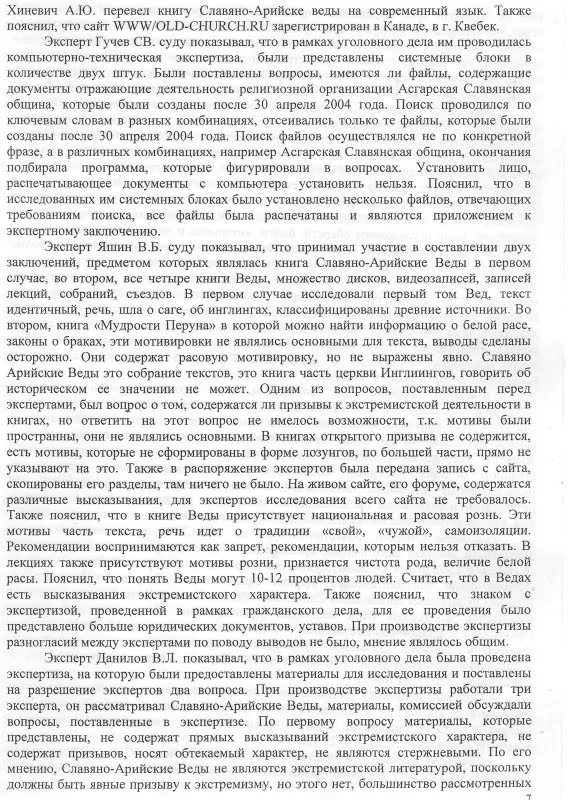 Постановление апеляционного суда