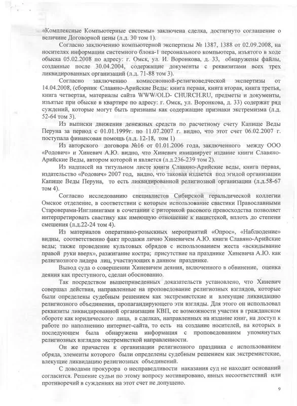 Постановление апеляционного суда