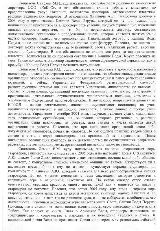Постановление апеляционного суда