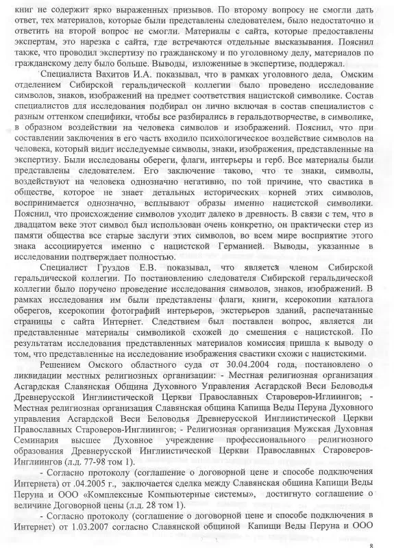 Постановление апеляционного суда