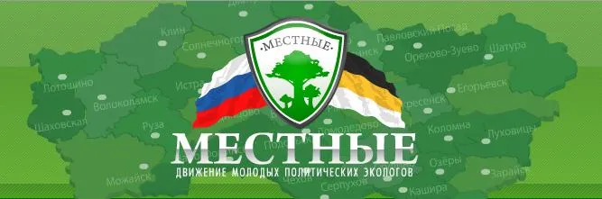 "Местные" объявили войну: за чистое Подмосковье!