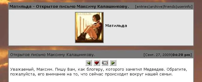 "Две шаги налева, три шаги направа, шаг вперёт и два назат..."