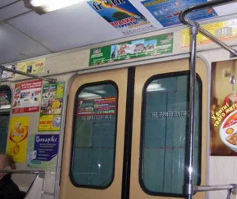 Реклама ЗДРАВОМЫСЛИЯ в киевском метро