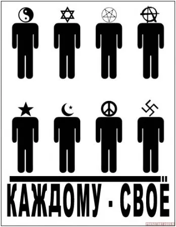 Разговор двух старых друзей о вере