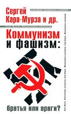 Красная армия – геноцид, убийства, изнасилования