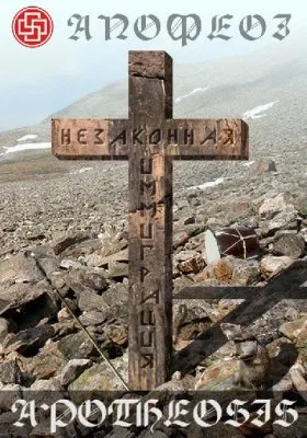 Даже еврей и член еврейского конгреса начал понимать, что власть перегнула с русофобией.