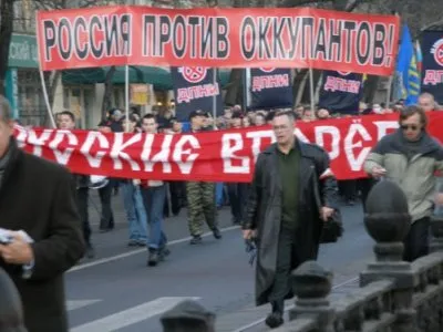 Русский Дозор