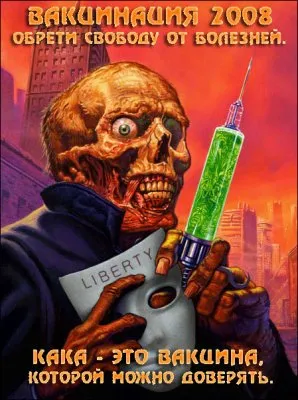 Раскрыт фармакологический картель....