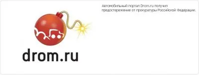 Автомобильный сайт Drom.ru «предупредили за экстремизм»