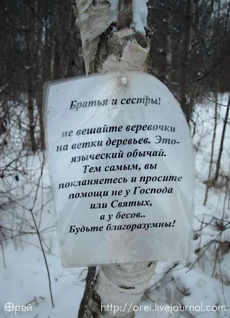 Поклонение духовнымЪ силамЪ АдаЪ на ВарвариномЪ ключе