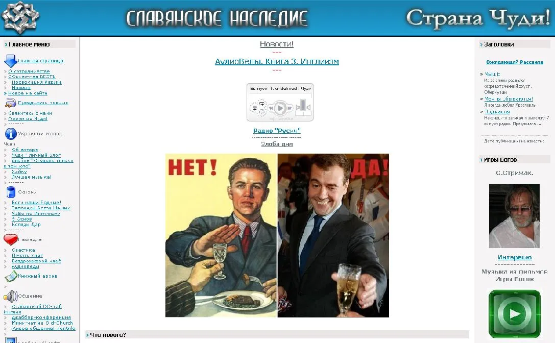 АудиоВеды. Книга 3: Инглиизм