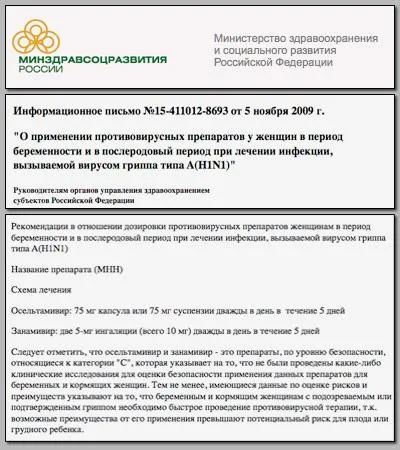 Минздрав ставит эксперимент на беременных