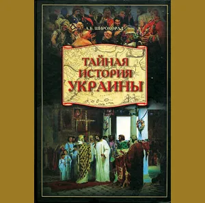 В Украине запретили Mein Kampf