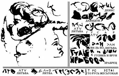 Тайные коды Пушкина