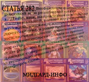 Журнал «Ведическая культура» признан «экстремистским»