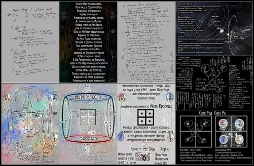 Веды - созвездие Лебедь