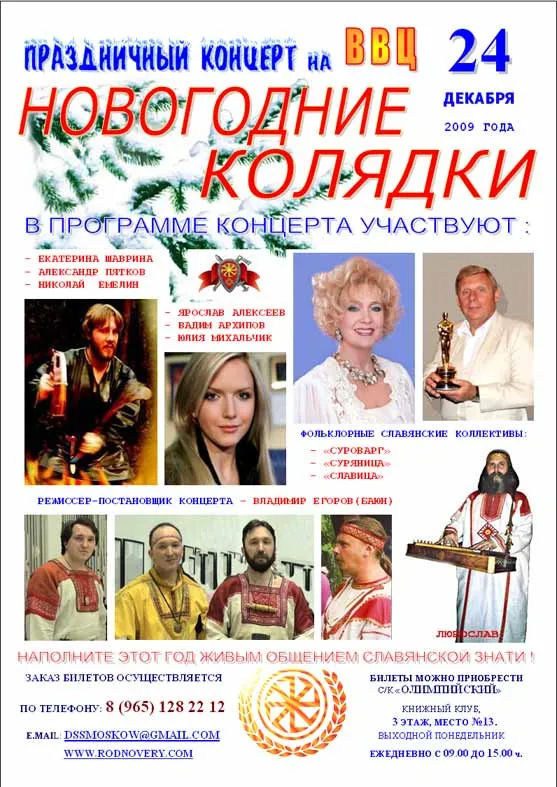 НОВОГОДНИЕ КОЛЯДКИ