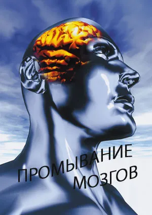 Школьные учебники – часть психологической войны