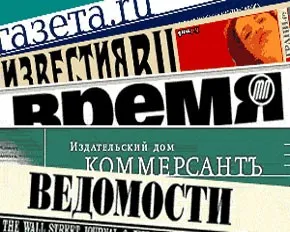 Российские СМИ взывают о помощи и свободе