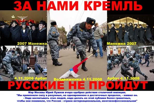 МОСКОВСКАЯ ШКОЛА-2. КОНФЛИКТ С ГОСУДАРСТВОМ.