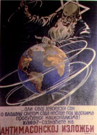 Белград Анти-масонская выставка 1941/42