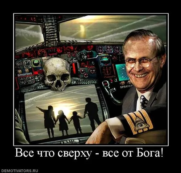 Химиотрассы