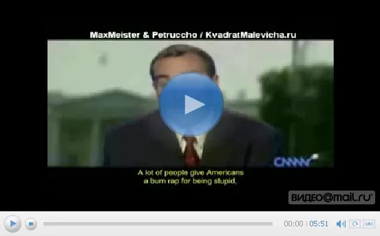 Что вы думаете об этой нации?