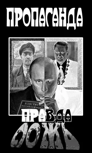 Двенадцать приемов полемики или Пособие по газетным дискуссиям