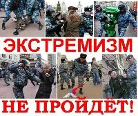 Инструкция по выявлению политических экстремизмов